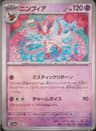 PSA 10 Gem Mint 2024 Pokemon Japanese Sv8a-Terastal Fest Ex #068 Sylveon