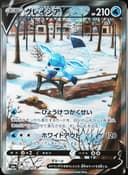 PSA 10 Gem Mint 2021 Pokemon Japanese Sword & Shield Eevee Heroes #077 Glaceon V