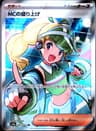 PSA 10 Gem Mint 2025 Pokemon Japanese Sv9a-Heat Wave Arena #082 Emcee's Hype