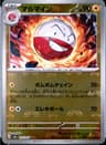 PSA 10 Gem Mint 2023 Pokemon Japanese Sv2a-Pokemon 151 #101 Electrode