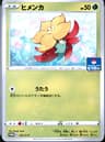 PSA 10 Gem Mint 2019 Pokemon Japanese S Promo #021 Gossifleur