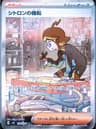 PSA 9 Mint 2024 Pokemon Japanese Sv8-Super Electric Breaker #134 Clemont's Quick Wit