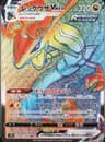 PSA 10 Gem Mint 2021 Pokemon Japanese Sword & Shield Blue Sky Stream #082 Rayquaza Vmax