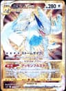 PSA 10 Gem Mint 2022 Pokemon Japanese Sword & Shield Paradigm Trigger #123 Lugia Vstar