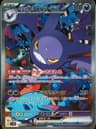PSA 10 Gem Mint 2025 Pokemon Japanese Sv10-Glory Of Team Rocket #127 Rocket's Crobat Ex