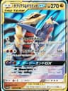 PSA 10 Gem Mint 2019 Pokemon Japanese Sun & Moon Gg End #032 Grchmp. & Grtn. Gx