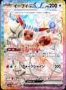 PSA 10 Gem Mint 2024 Pokemon Japanese Sv8a-Terastal Fest Ex #223 Eevee Ex