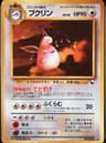 PSA 8 NM-MT 1998 Pokemon Japanese Vending #40 Wigglytuff