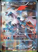 PSA 10 Gem Mint 2015 Pokemon Japanese Legendary Shine Collection #021 White Kyurem