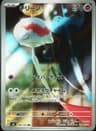 PSA 10 Gem Mint 2024 Pokemon Japanese Sv6-Transformation Mask #106 Chimecho