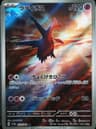 PSA 10 Gem Mint 2024 Pokemon Japanese Sv7a-Paradise Dragona #070 Latios