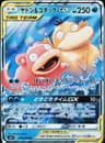 PSA 10 Gem Mint 2019 Pokemon Japanese Sun & Moon Miracle Twins #011 Slowpk. & Psydck. Gx