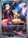 PSA 10 Gem Mint 2025 Pokemon Japanese Sv0m-Ex Starter Set Marnie's Morpeko & Grimmsnarl Ex #020 Marnie's Morpeko