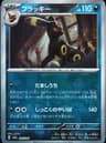 PSA 9 Mint 2024 Pokemon Japanese Sv8a-Terastal Fest Ex #092 Umbreon