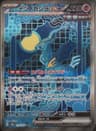 PSA 10 Gem Mint 2024 Pokemon Japanese Sv8a-Terastal Fest Ex #214 Iron Crown Ex