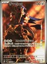 PSA 10 Gem Mint 2025 Pokemon Japanese Sv10-Glory Of Team Rocket #107 Zamazenta