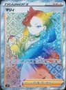 PSA 10 Gem Mint 2019 Pokemon Japanese Sword & Shield Shield #072 Marnie-Hyper