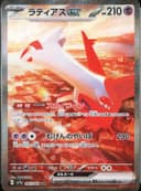 PSA 10 Gem Mint 2024 Pokemon Japanese Sv7a-Paradise Dragona #087 Latias Ex