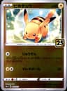 PSA 10 Gem Mint 2021 Pokemon Asia 25th Anniversary Promo #003 Pikachu