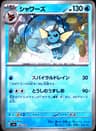 PSA 10 Gem Mint 2024 Pokemon Japanese Sv8a-Terastal Fest Ex #030 Vaporeon