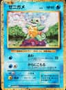 PSA 9 Mint 2023 Pokemon Japanese Clk-Trading Card Game Classic Blastoise & Suicune Ex Deck #001 Squirtle