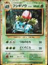 PSA 10 Gem Mint 2023 Pokemon Japanese Clf-Trading Card Game Classic Venusaur & Lugia Ex Deck #002 Ivysaur