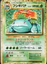 PSA 10 Gem Mint 2023 Pokemon Japanese Clf-Trading Card Game Classic Venusaur & Lugia Ex Deck #003 Venusaur