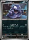 PSA 9 Mint 2023 Pokemon Japanese Sv2a-Pokemon 151 #088 Grimer