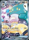 PSA 10 Gem Mint 2025 Pokemon Japanese Sv9-Battle Partners #125 Iono's Bellibolt Ex
