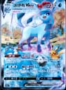 PSA 9 Mint 2024 Pokemon Simplified Chinese Cs4a C-Polychromatic Gathering: Friend #168 Glaceon Vmax