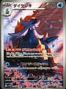 PSA 10 Gem Mint 2025 Pokemon Japanese Sv11w-White Flare #104 Samurott