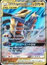PSA 10 Gem Mint 2019 Pokemon Japanese Sun & Moon Gg End #032 Garchomp & Giratina Gx
