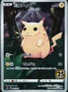 PSA 10 Gem Mint 2021 Pokemon Japanese 25th Anniversary Collection #001 Pikachu