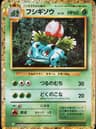 PSA 10 Gem Mint 2023 Pokemon Japanese Clf-Trading Card Game Classic Venusaur & Lugia Ex Deck #002 Ivysaur
