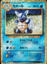 PSA 10 Gem Mint 2023 Pokemon Japanese Clk-Trading Card Game Classic Blastoise & Suicune Ex Deck #002 Wartortle