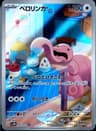 PSA 10 Gem Mint 2024 Pokemon Japanese Sv5m-Cyber Judge #082 Lickitung