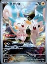 PSA 9 Mint 2023 Pokemon Japanese Sv1v-Violet Ex #084 Pachirisu