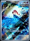 PSA 10 Gem Mint 2023 Pokemon Japanese Sv4k-Ancient Roar #071 Scream Tail