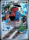 PSA 10 Gem Mint 2024 Pokemon Japanese Sv5a-Crimson Haze #076 Probopass