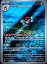 PSA 10 Gem Mint 2024 Pokemon Japanese Sv7-Stellar Miracle #103 Ledian