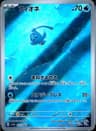 PSA 10 Gem Mint 2024 Pokemon Japanese Sv5a-Crimson Haze #071 Phione
