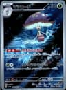 PSA 10 Gem Mint 2024 Pokemon Japanese Sv7a-Paradise Dragona #066 Shiinotic