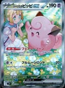 PSA 10 Gem Mint 2025 Pokemon Japanese Sv9-Battle Partners #126 Lillie's Clefairy Ex