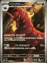 PSA 9 Mint 2025 Pokemon Japanese Sv11b-Black Bolt #140 Scolipede