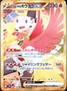 PSA 10 Gem Mint 2025 Pokemon Japanese Sv9a-Heat Wave Arena #090 Ethan's Ho-Oh Ex