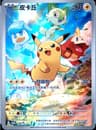 PSA 10 Gem Mint 2025 Pokemon Simplified Chinese Sv-P Promo #004 Pikachu