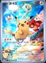 PSA 9 Mint 2025 Pokemon Simplified Chinese Sv-P Promo #004 Pikachu
