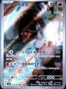 PSA 10 Gem Mint 2024 Pokemon Japanese Sv5a-Crimson Haze #069 Torkoal
