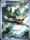 PSA 10 Gem Mint 2024 Pokemon Japanese Sv7a-Paradise Dragona #071 Vibrava