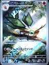 PSA 10 Gem Mint 2024 Pokemon Japanese Sv7a-Paradise Dragona #071 Vibrava
